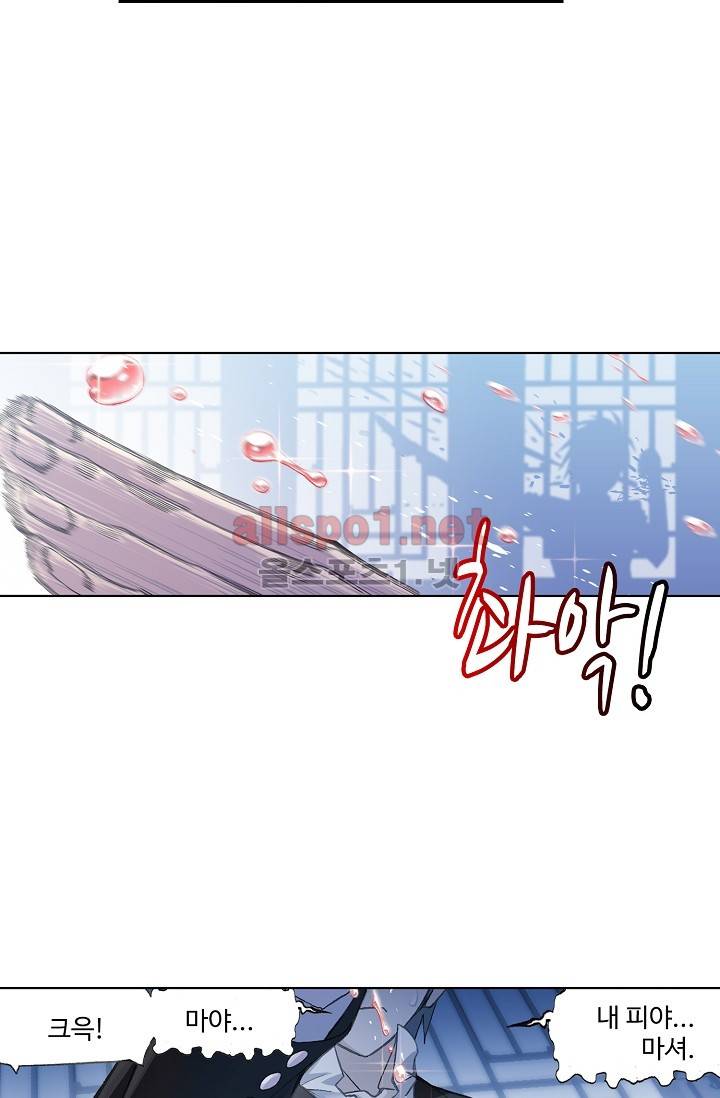 엘피스 전기: SOUL LAND 269화 45