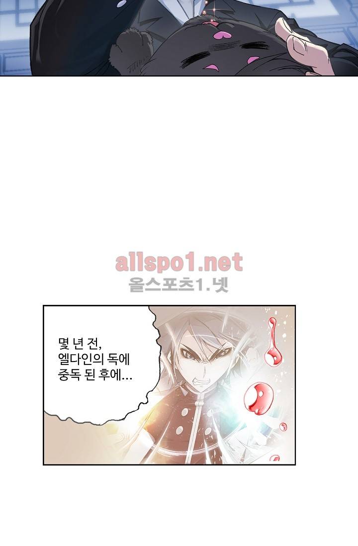 엘피스 전기: SOUL LAND 269화 46