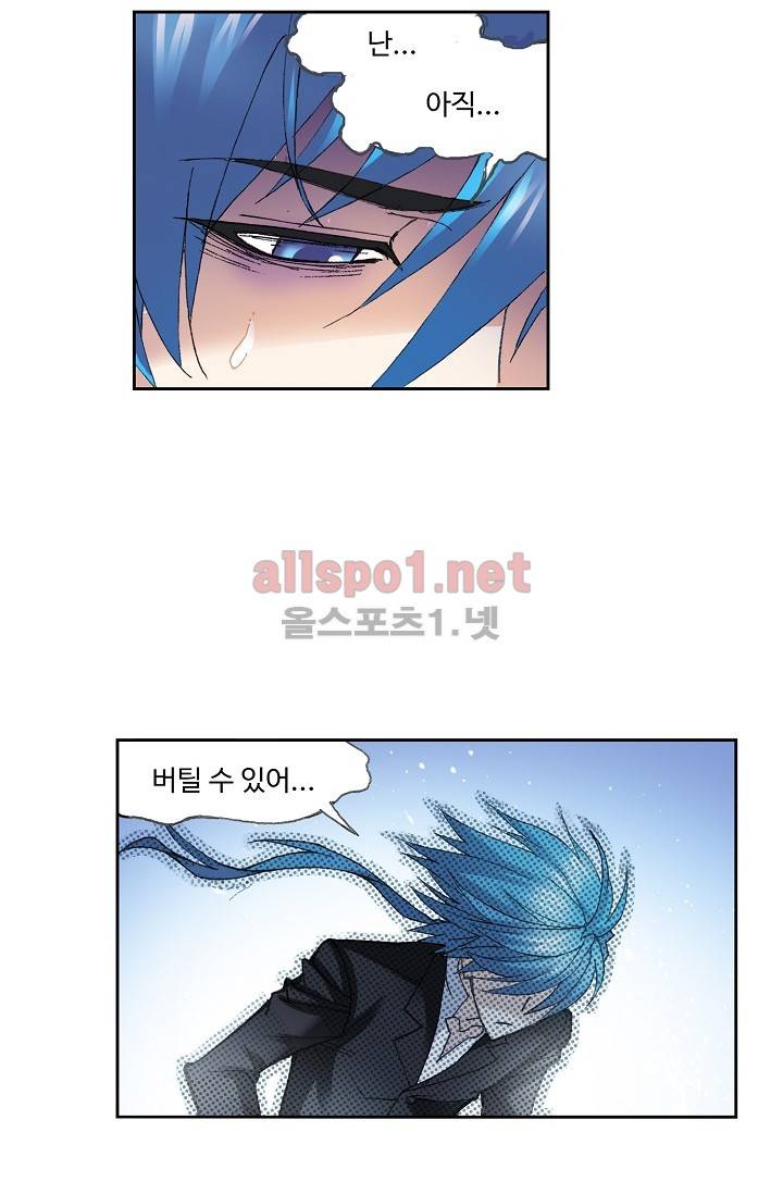엘피스 전기: SOUL LAND 269화 49