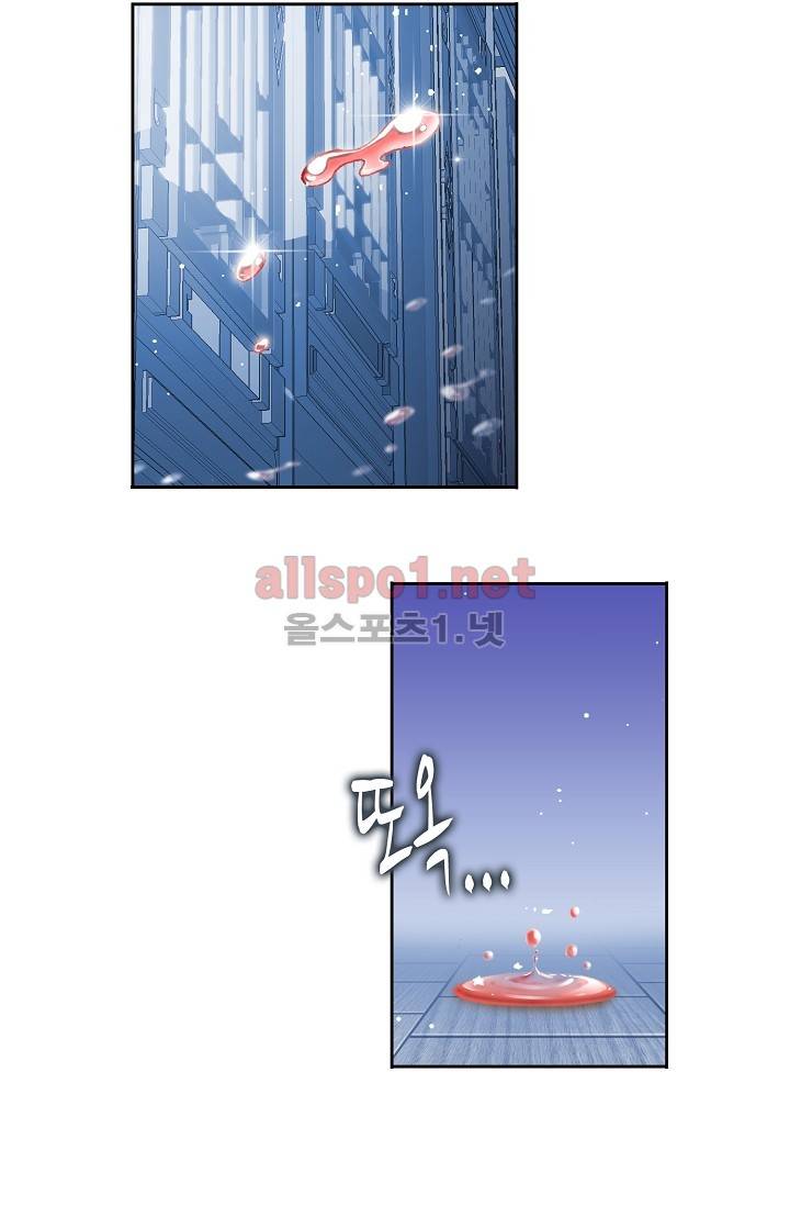 엘피스 전기: SOUL LAND 269화 51