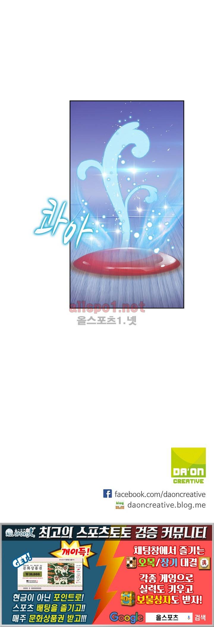 엘피스 전기: SOUL LAND 269화 53