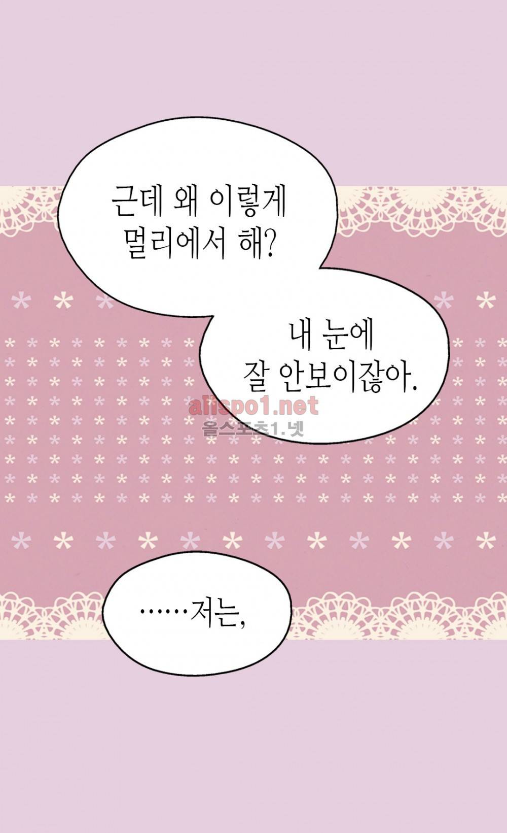 황제의 외동딸 66화 (시즌2) 4