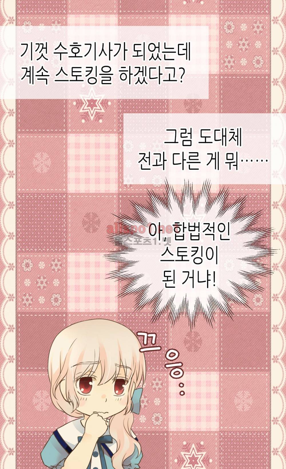 황제의 외동딸 66화 (시즌2) 6
