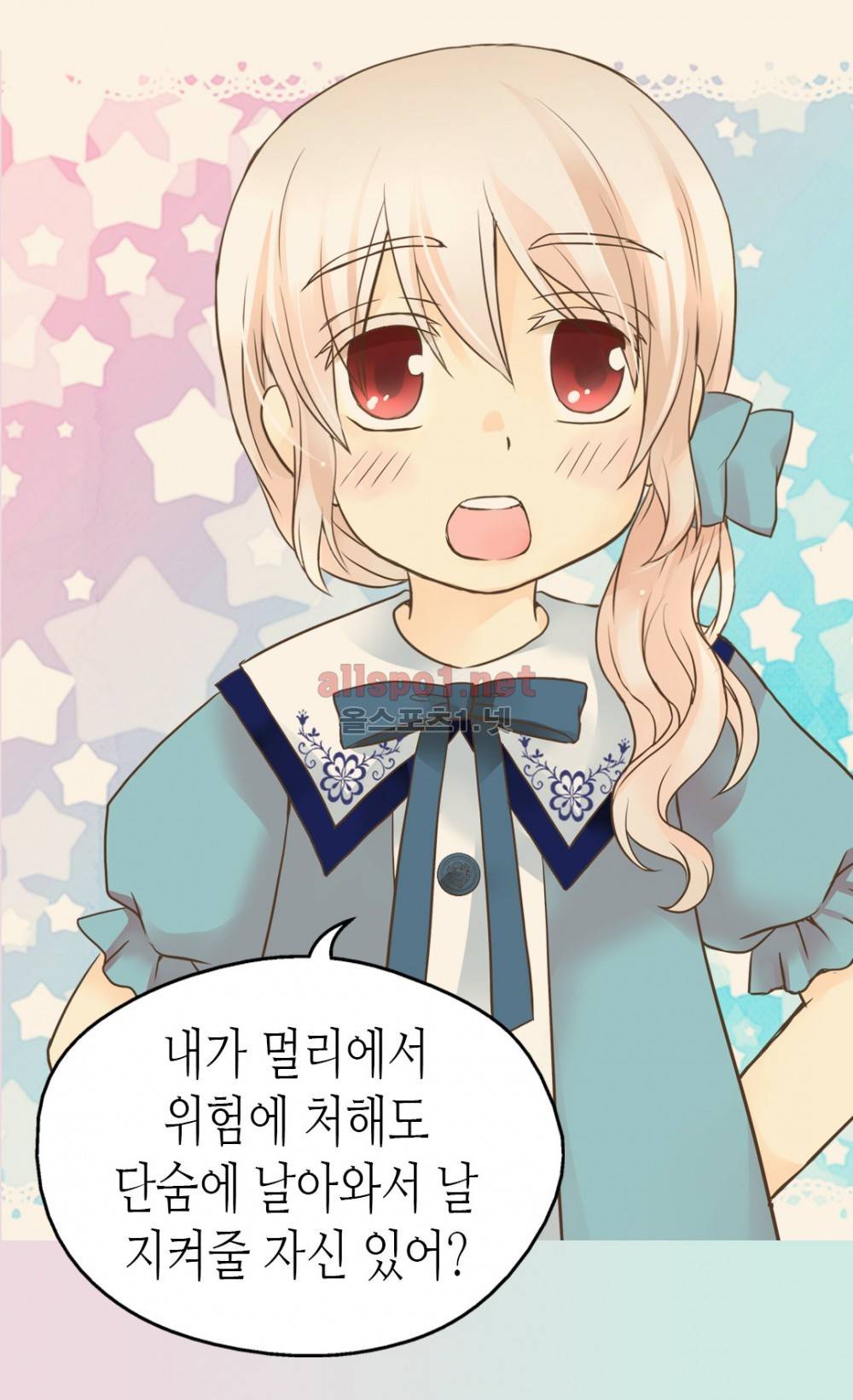 황제의 외동딸 66화 (시즌2) 8