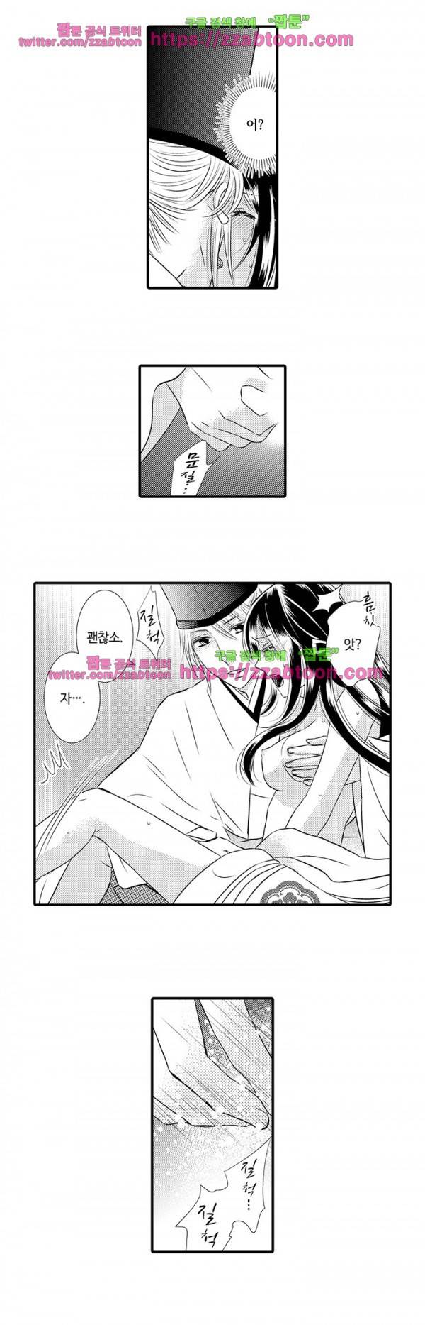 오늘 밤, 내가 교육시켜주마 3화 2