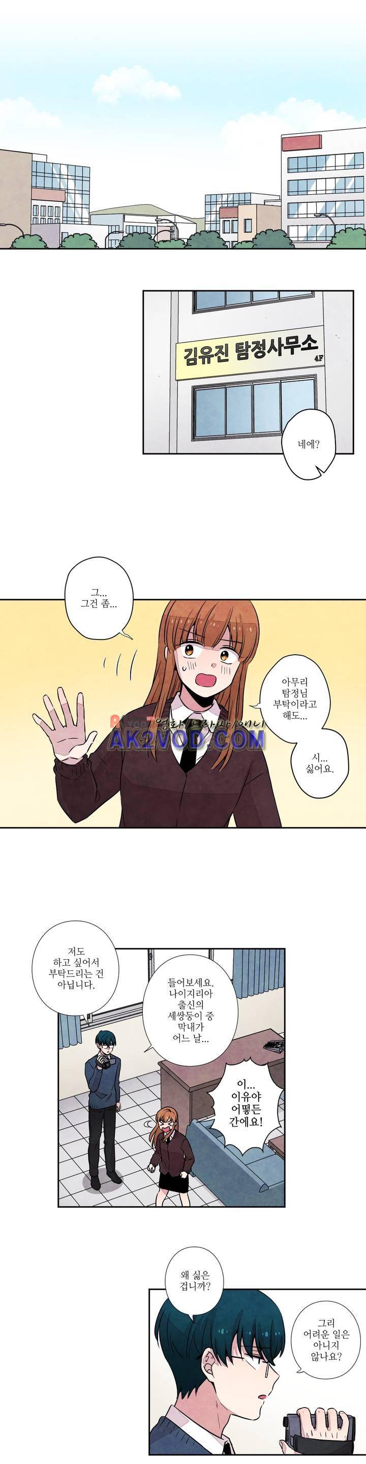 탐정 메모리즈 30화 2