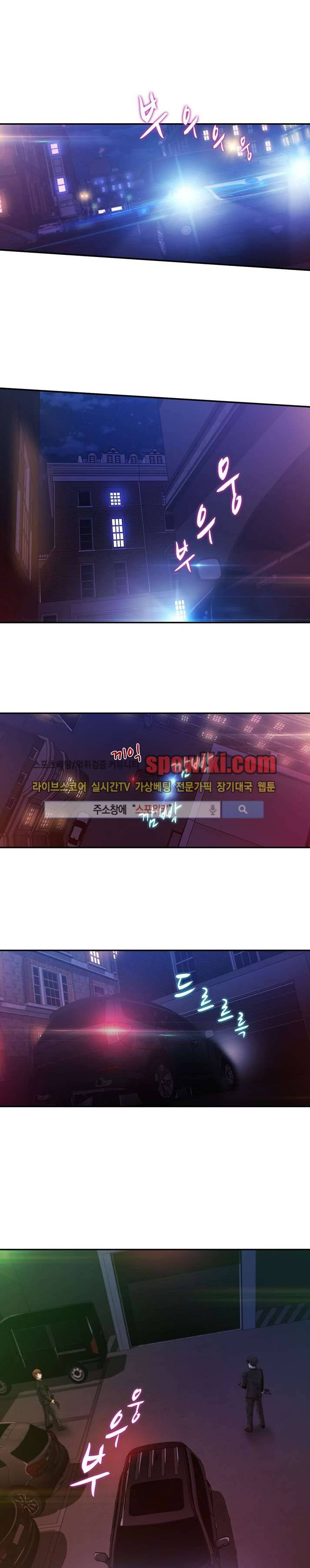 팬티&베레타 14화 1