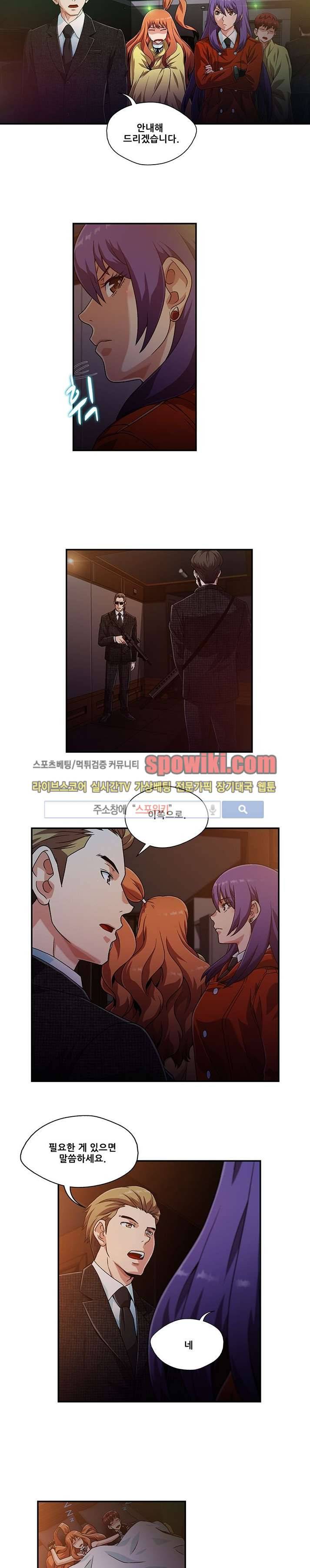 팬티&베레타 14화 3