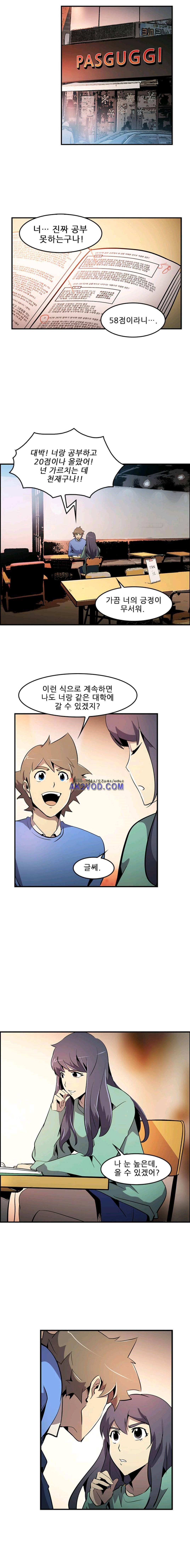 늑대 그리고 여우 시즌2 17화 1