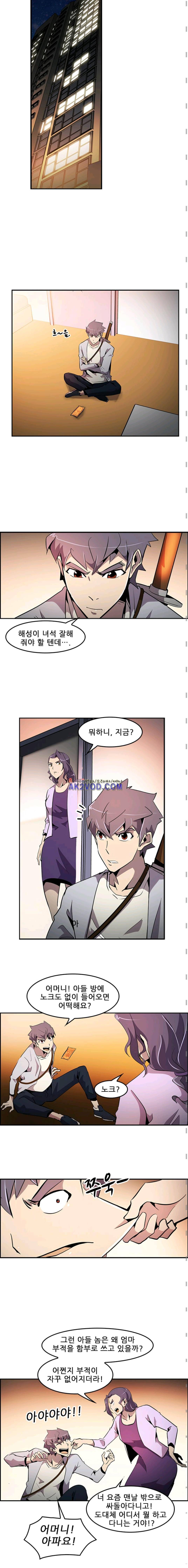 늑대 그리고 여우 시즌2 17화 3