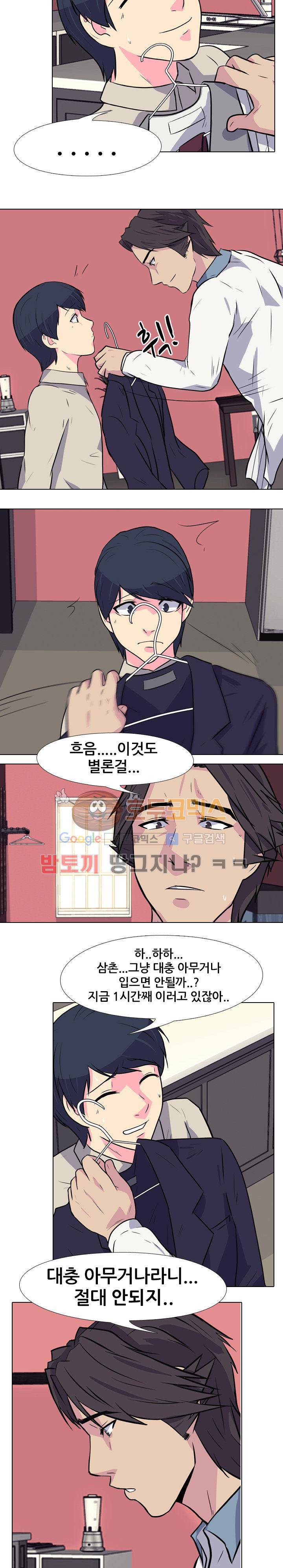 명인 108화 - 한일전 시작 4