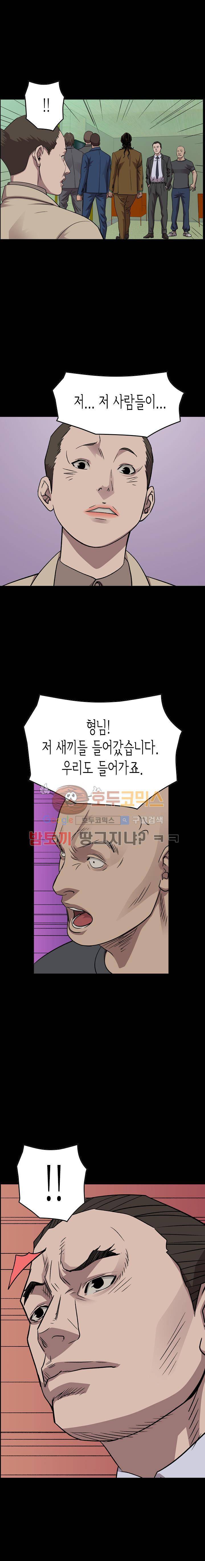 총수 비기닝 151화 2