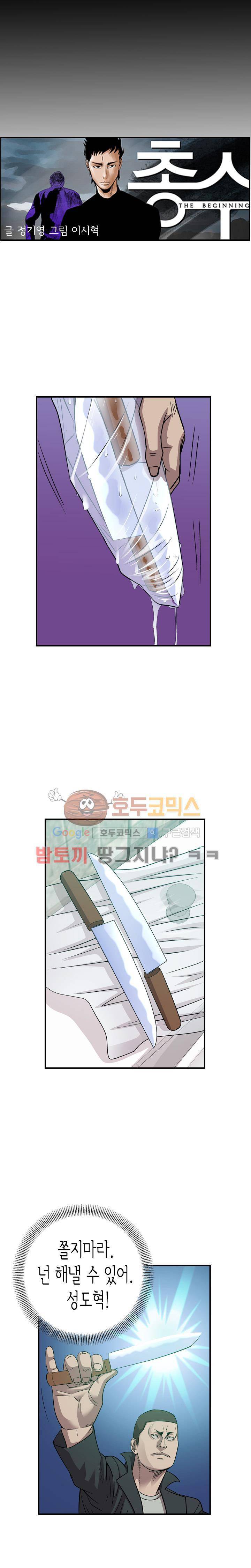 총수 비기닝 151화 3