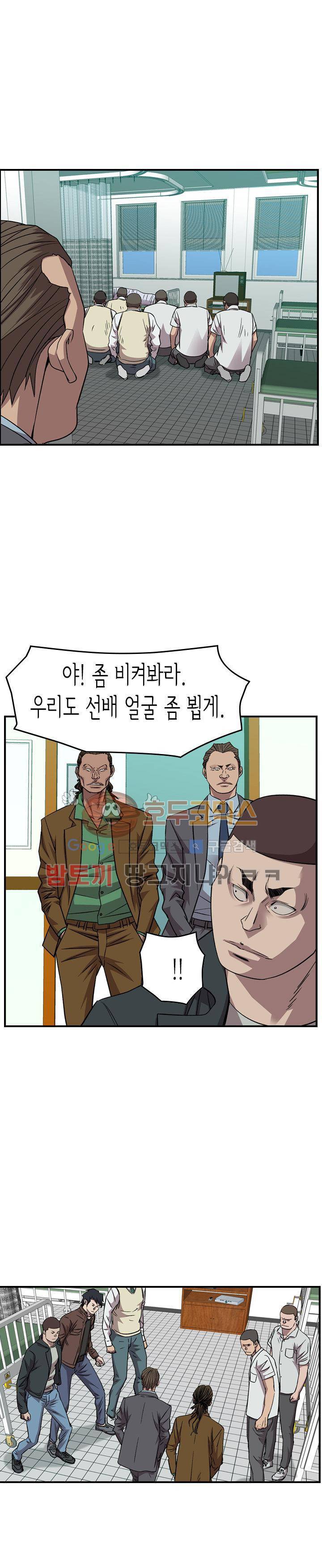 총수 비기닝 151화 5