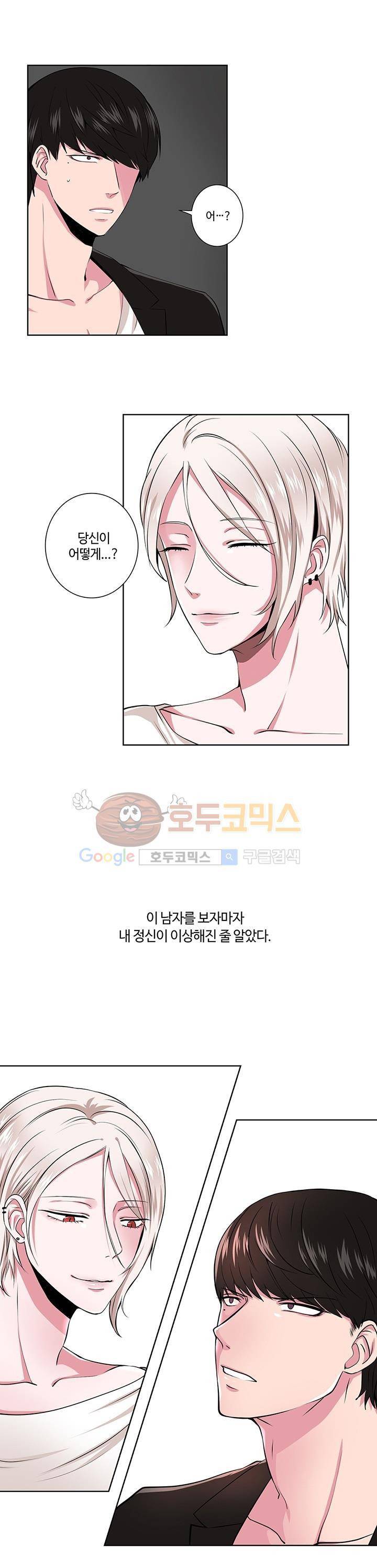 마르고 닳도록 1화 2