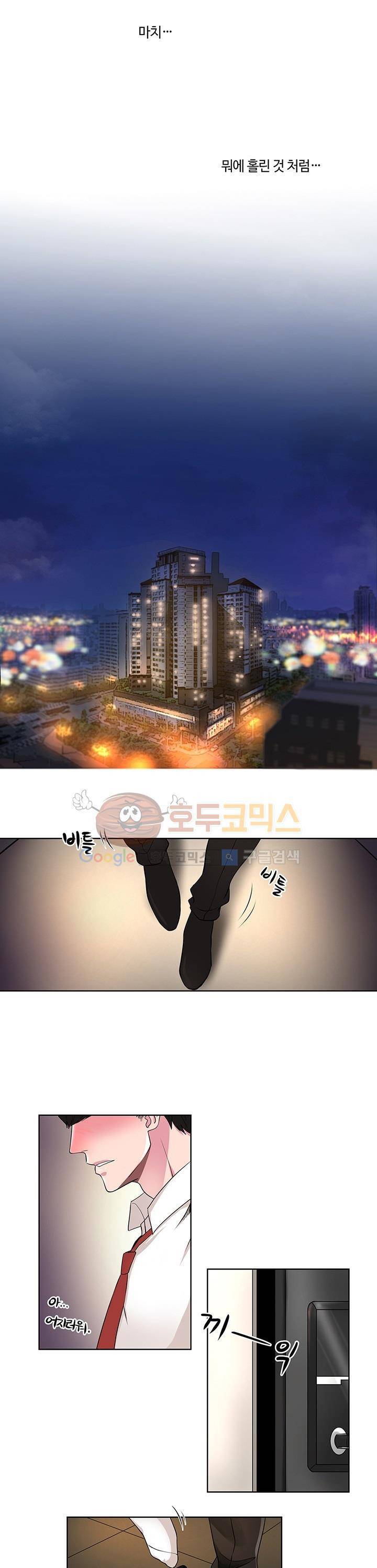 마르고 닳도록 1화 3