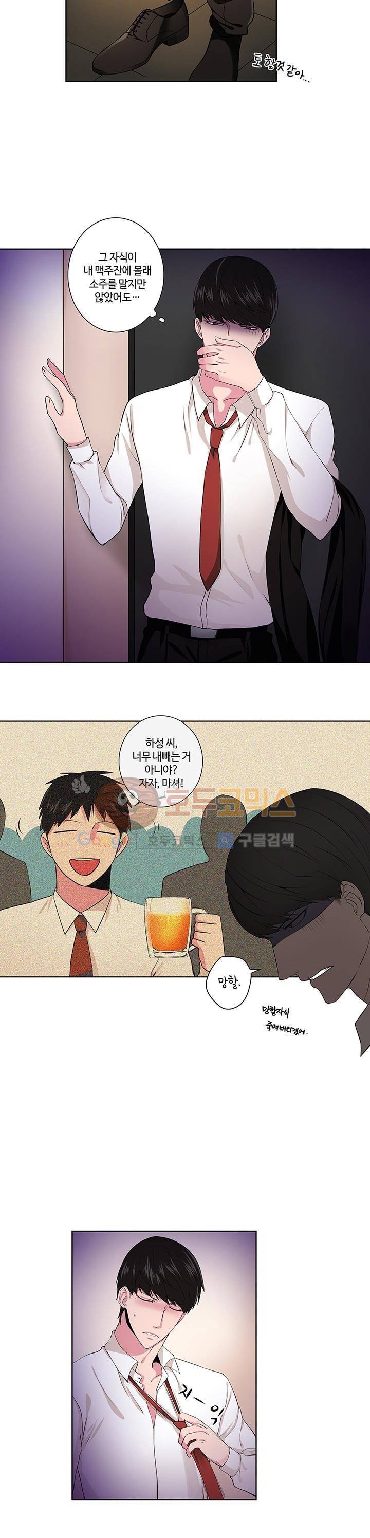 마르고 닳도록 1화 4