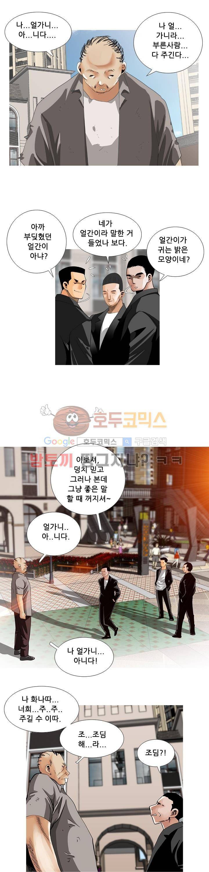 귀신과 한다 시즌2 10화 - 괴물 1