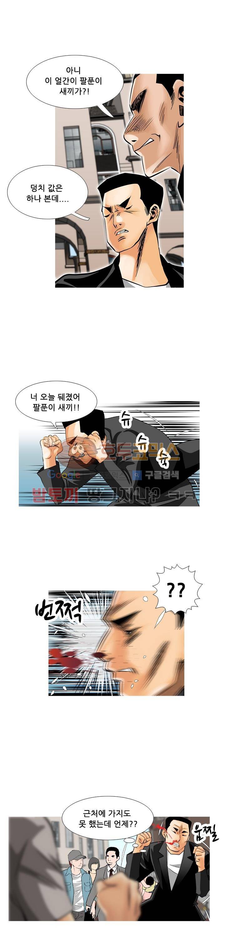 귀신과 한다 시즌2 10화 - 괴물 3