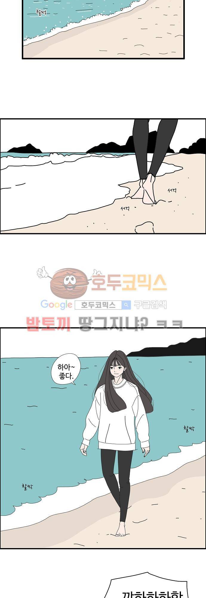 아무것도 하고 싶지 않아 15화 2