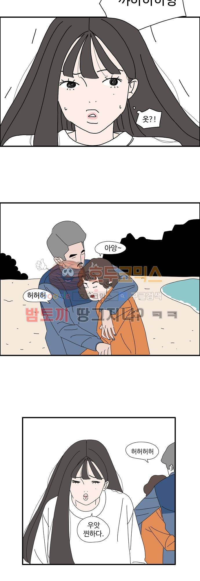아무것도 하고 싶지 않아 15화 3