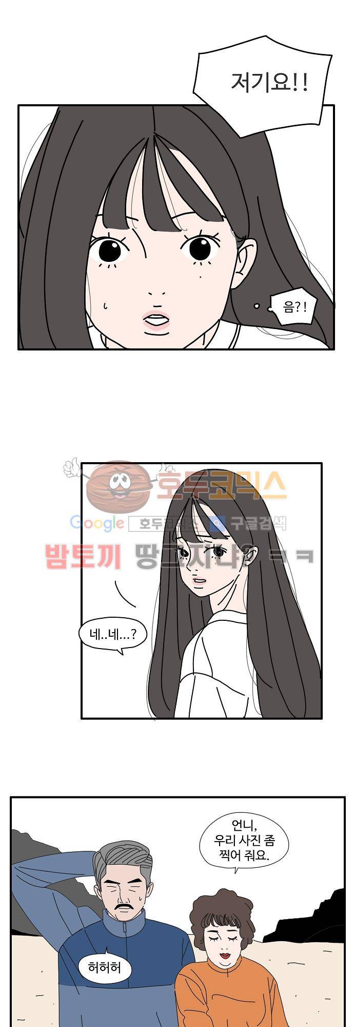 아무것도 하고 싶지 않아 15화 4