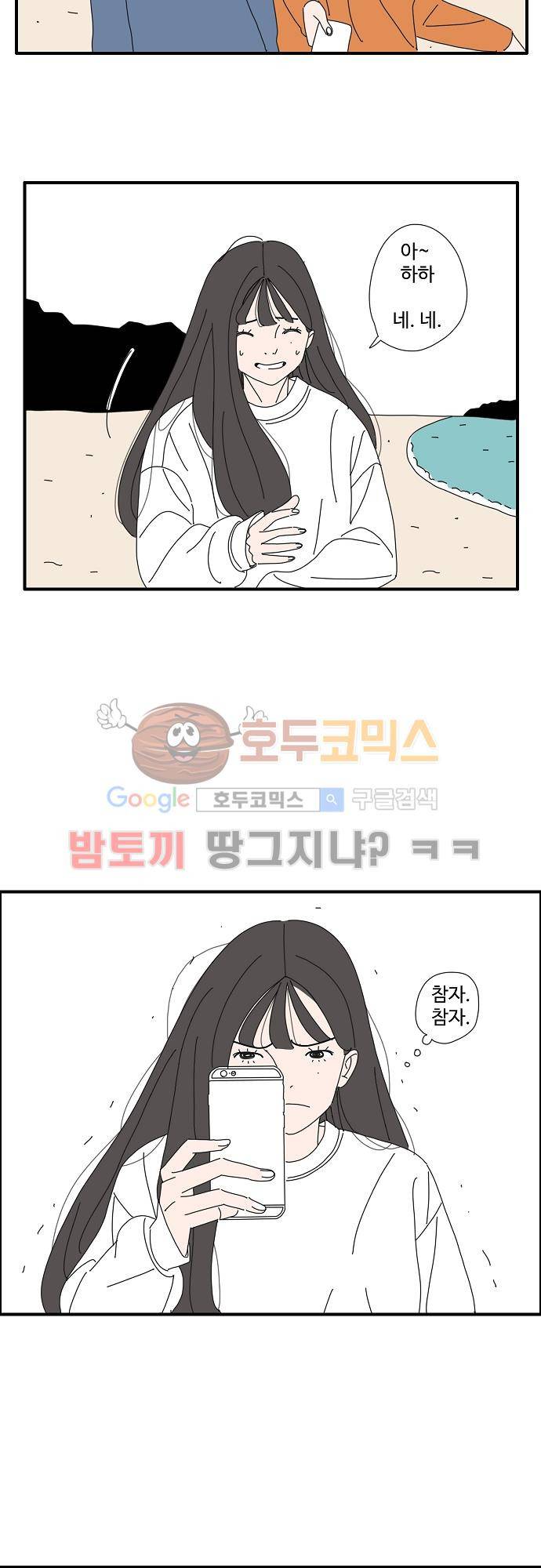 아무것도 하고 싶지 않아 15화 5