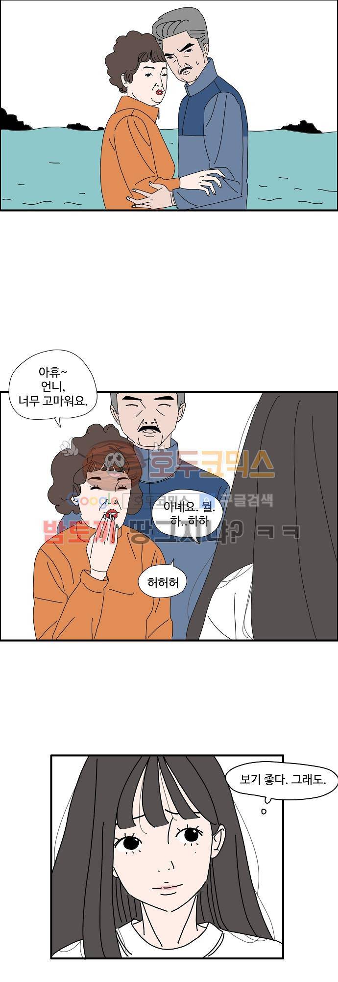 아무것도 하고 싶지 않아 15화 6