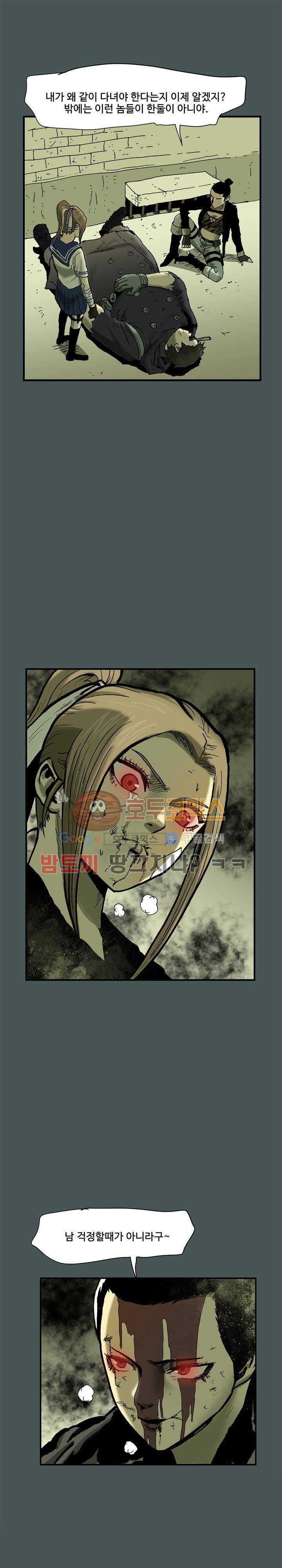 파티션 66화 - 파생 (8) 2