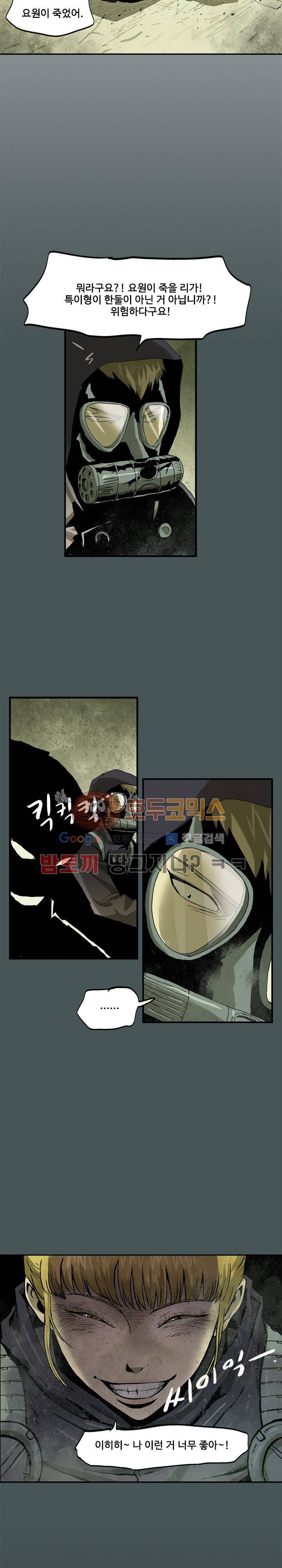 파티션 66화 - 파생 (8) 4