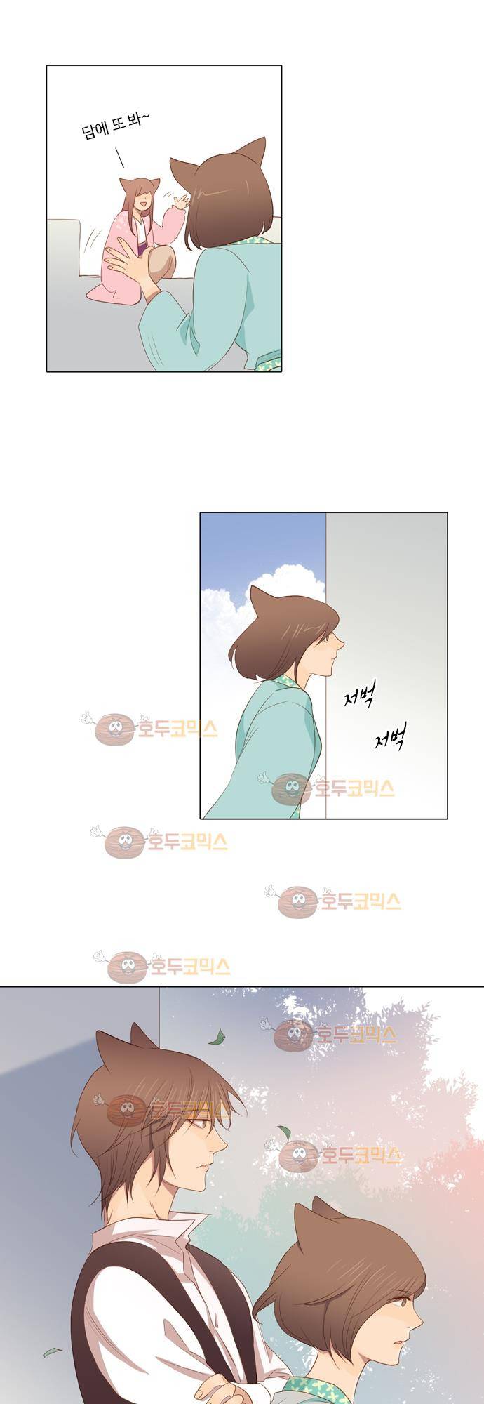 3rd Time Kiss (서드 타임 키스) Chapter 25 - 함정 (3) 11