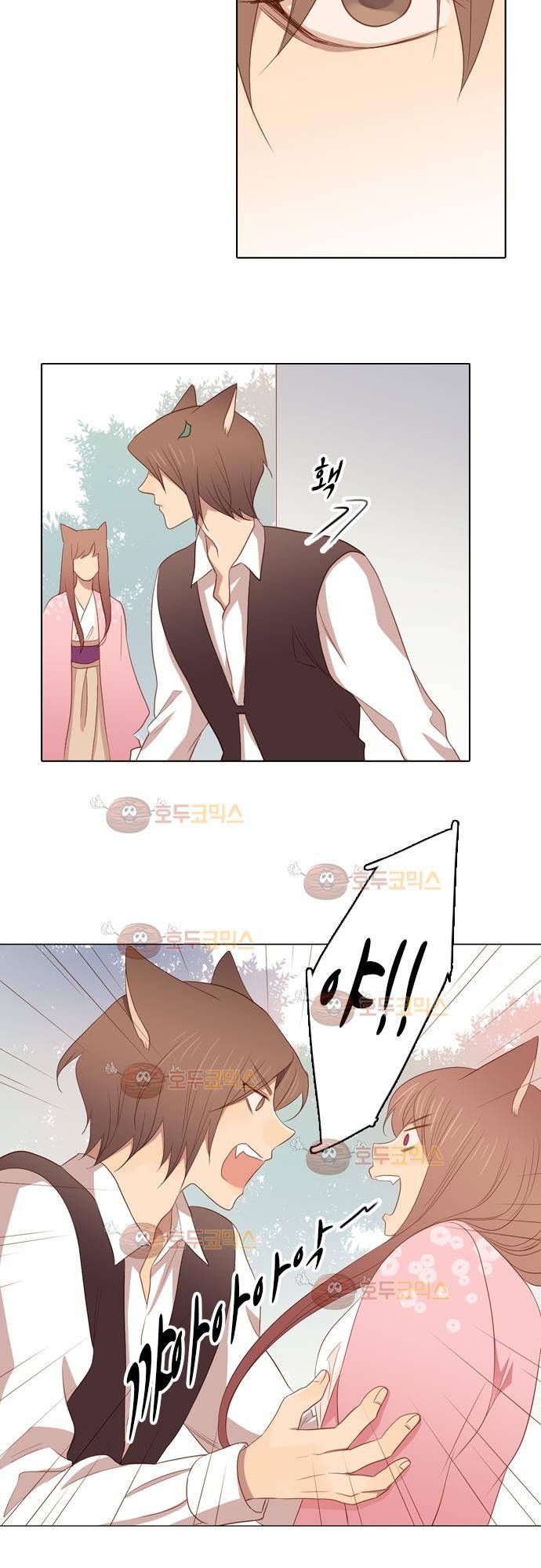 3rd Time Kiss (서드 타임 키스) Chapter 25 - 함정 (3) 15