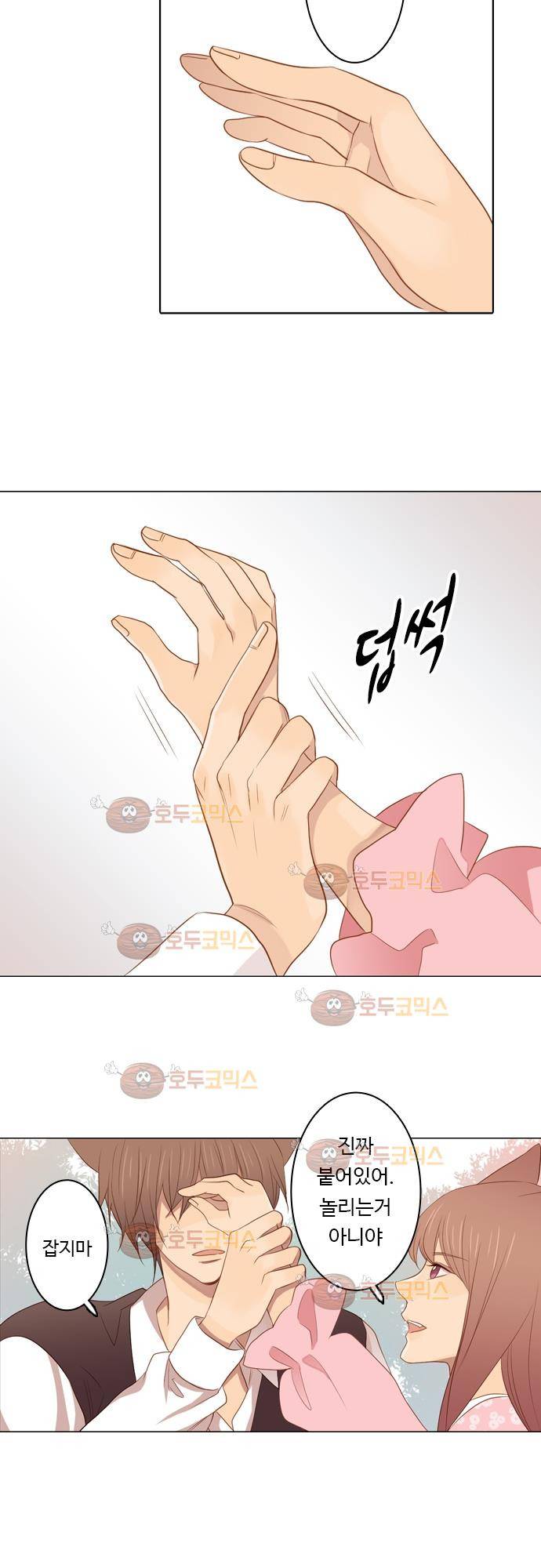 3rd Time Kiss (서드 타임 키스) Chapter 25 - 함정 (3) 17
