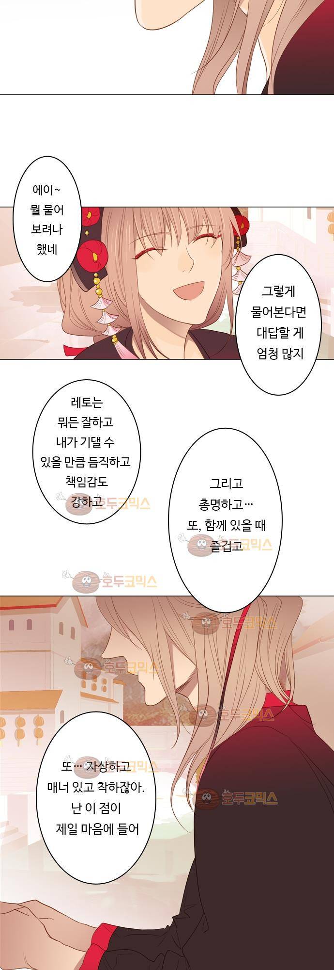 3rd Time Kiss (서드 타임 키스) Chapter 31 - 손을 놓다 7