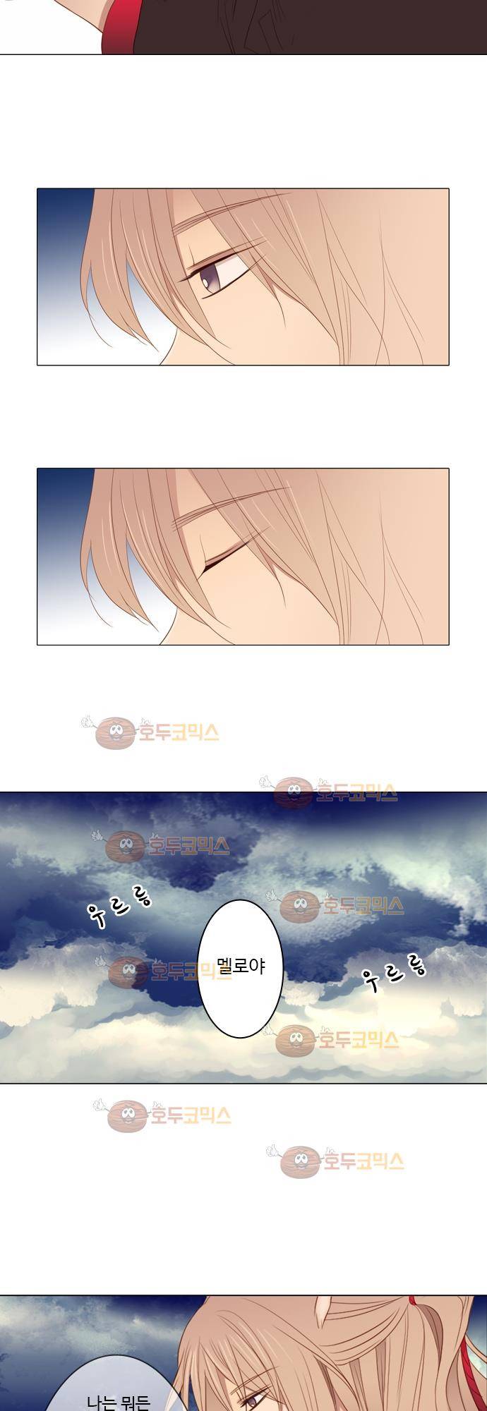 3rd Time Kiss (서드 타임 키스) Chapter 31 - 손을 놓다 8