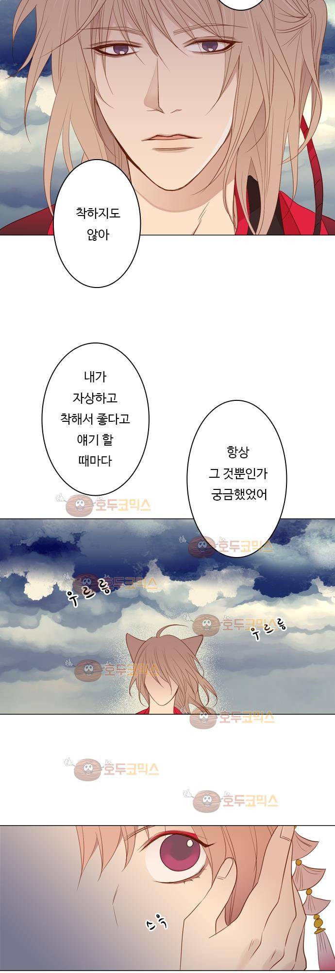 3rd Time Kiss (서드 타임 키스) Chapter 31 - 손을 놓다 10