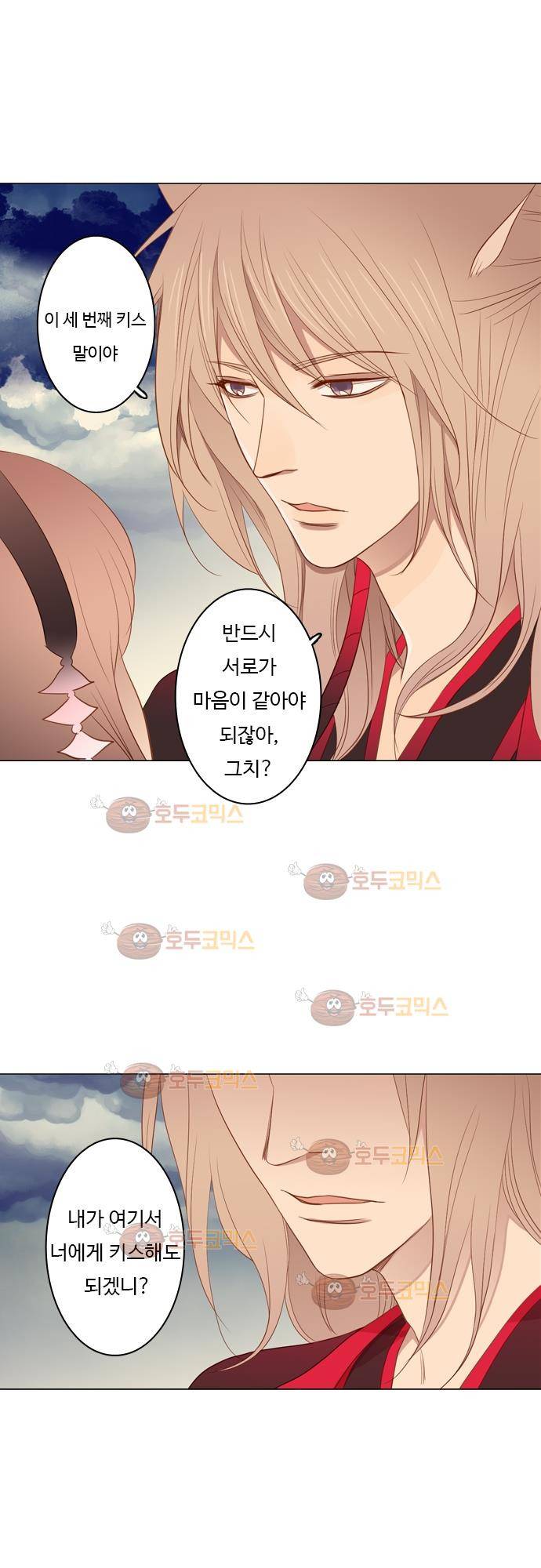 3rd Time Kiss (서드 타임 키스) Chapter 31 - 손을 놓다 11