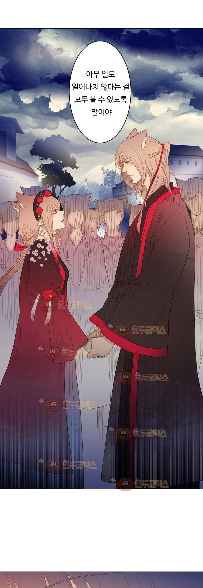 3rd Time Kiss (서드 타임 키스) Chapter 31 - 손을 놓다 12