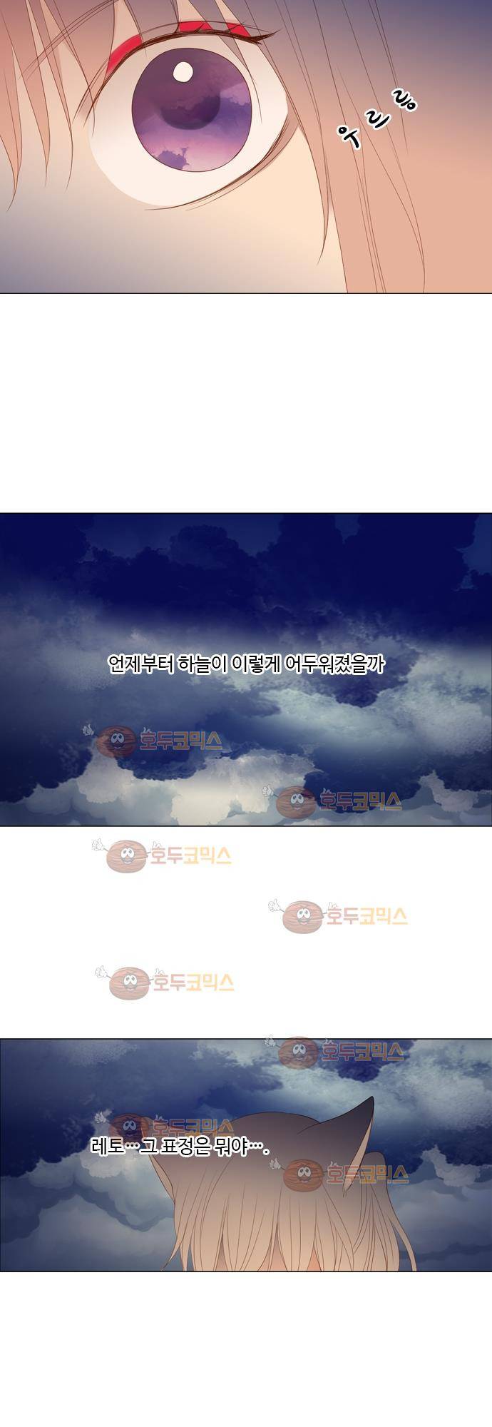 3rd Time Kiss (서드 타임 키스) Chapter 31 - 손을 놓다 13