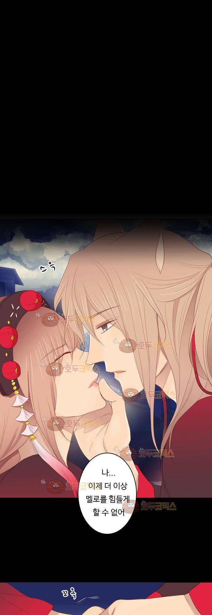 3rd Time Kiss (서드 타임 키스) Chapter 31 - 손을 놓다 15