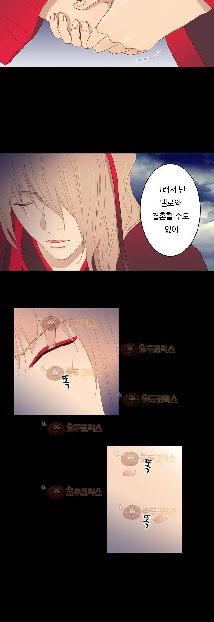 3rd Time Kiss (서드 타임 키스) Chapter 31 - 손을 놓다 16