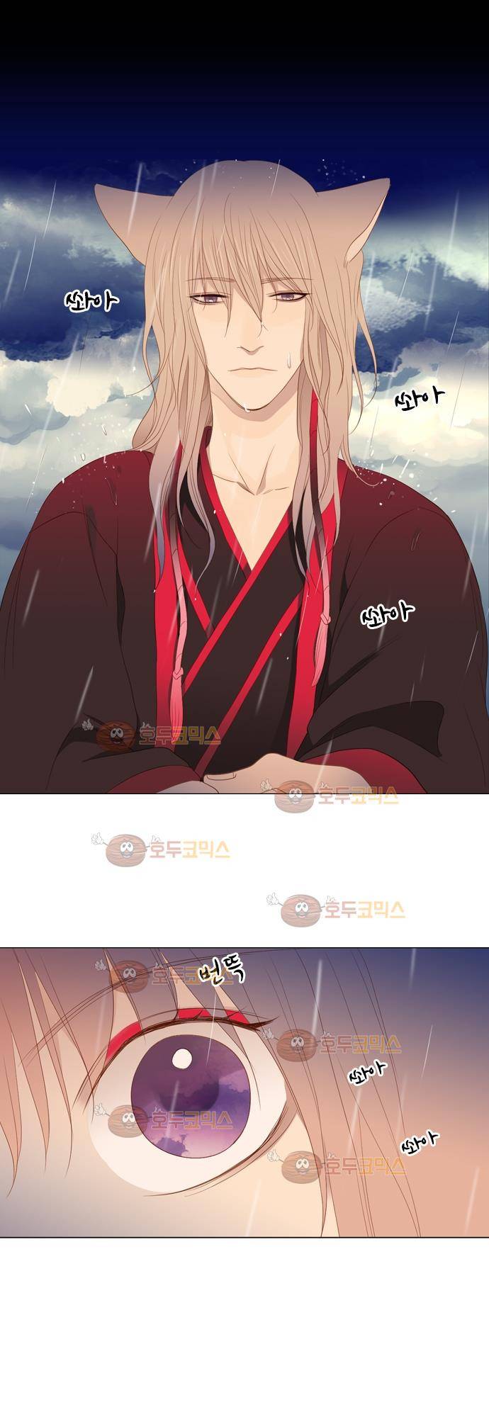 3rd Time Kiss (서드 타임 키스) Chapter 31 - 손을 놓다 17