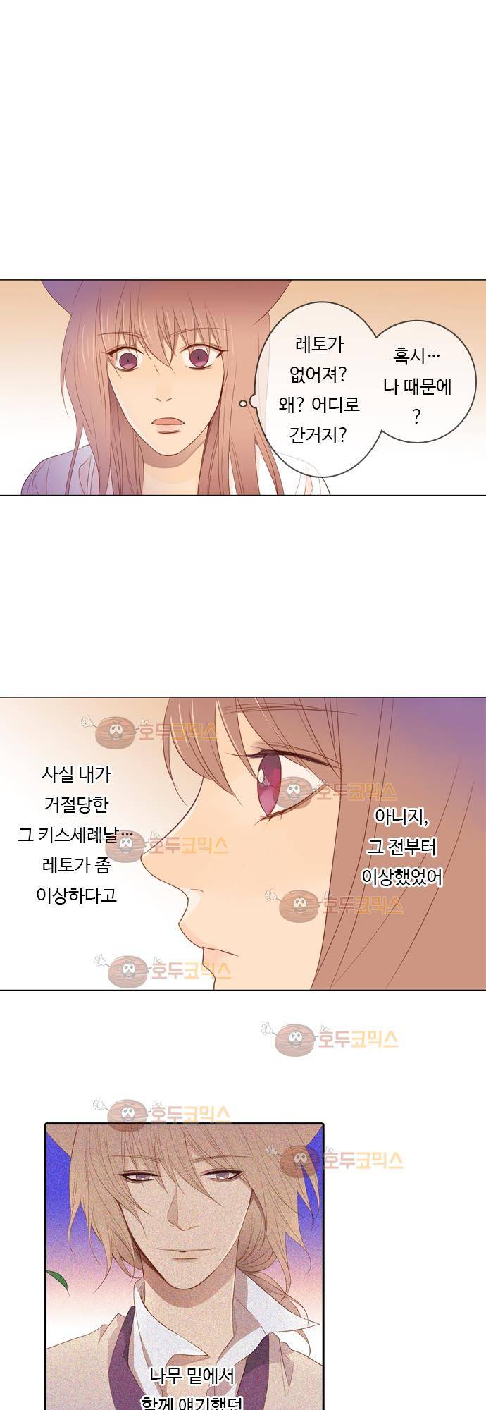 3rd Time Kiss (서드 타임 키스) Chapter 37 - 중요한 물건 2