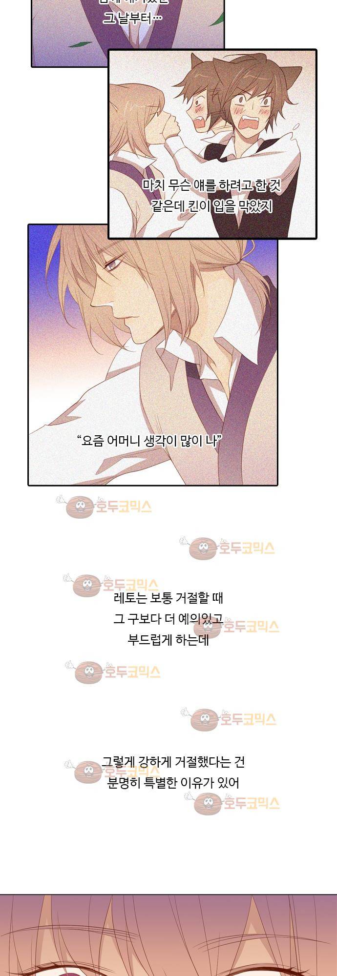 3rd Time Kiss (서드 타임 키스) Chapter 37 - 중요한 물건 3