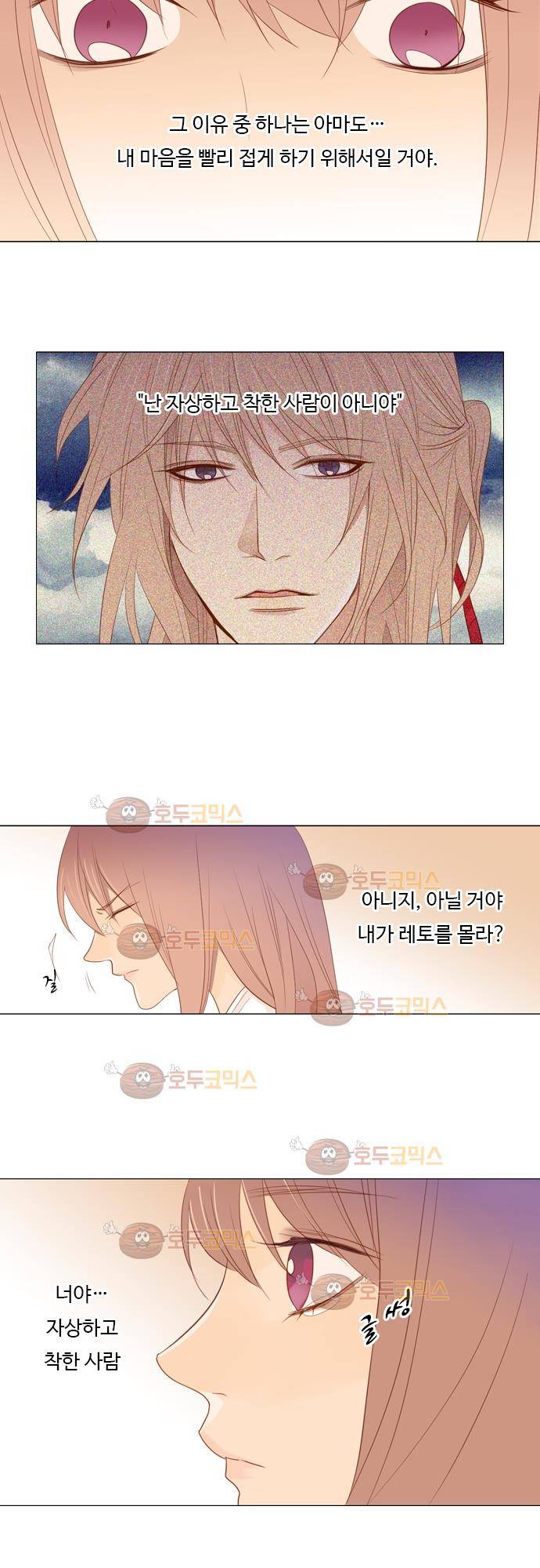 3rd Time Kiss (서드 타임 키스) Chapter 37 - 중요한 물건 4