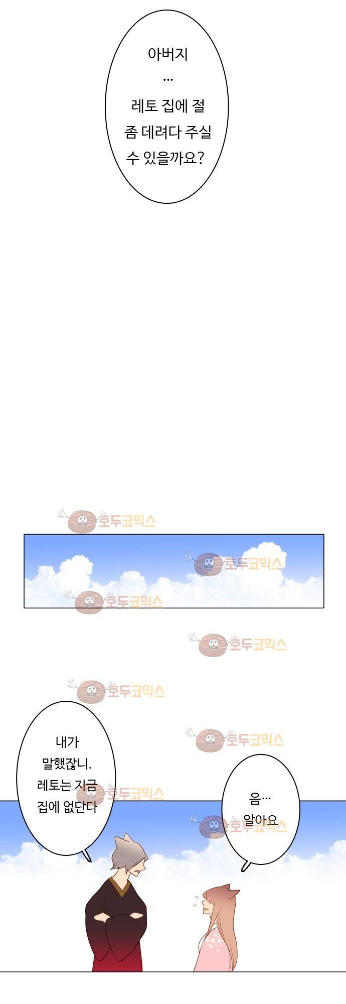 3rd Time Kiss (서드 타임 키스) Chapter 37 - 중요한 물건 5