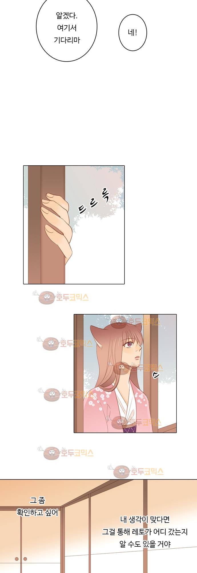 3rd Time Kiss (서드 타임 키스) Chapter 37 - 중요한 물건 7