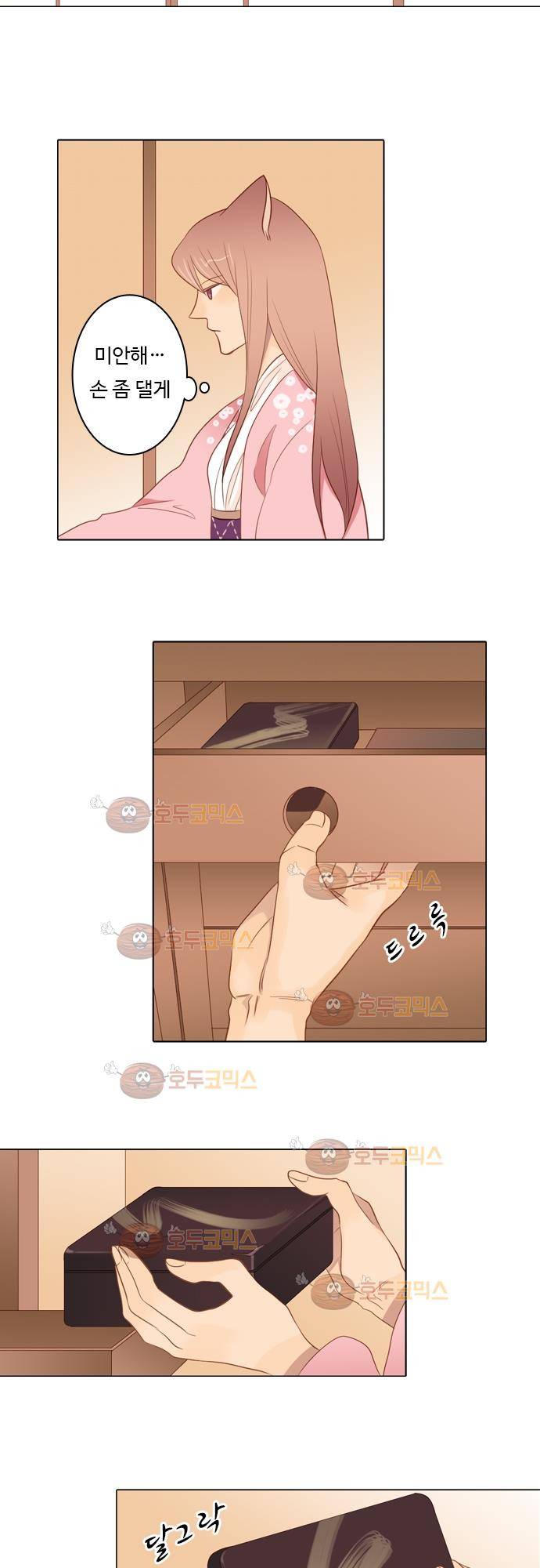 3rd Time Kiss (서드 타임 키스) Chapter 37 - 중요한 물건 8