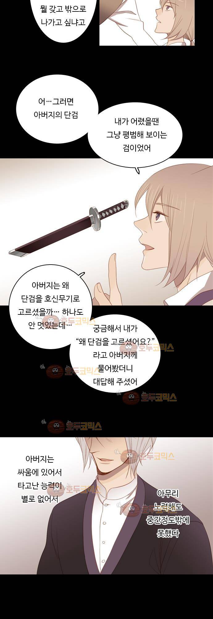 3rd Time Kiss (서드 타임 키스) Chapter 37 - 중요한 물건 10