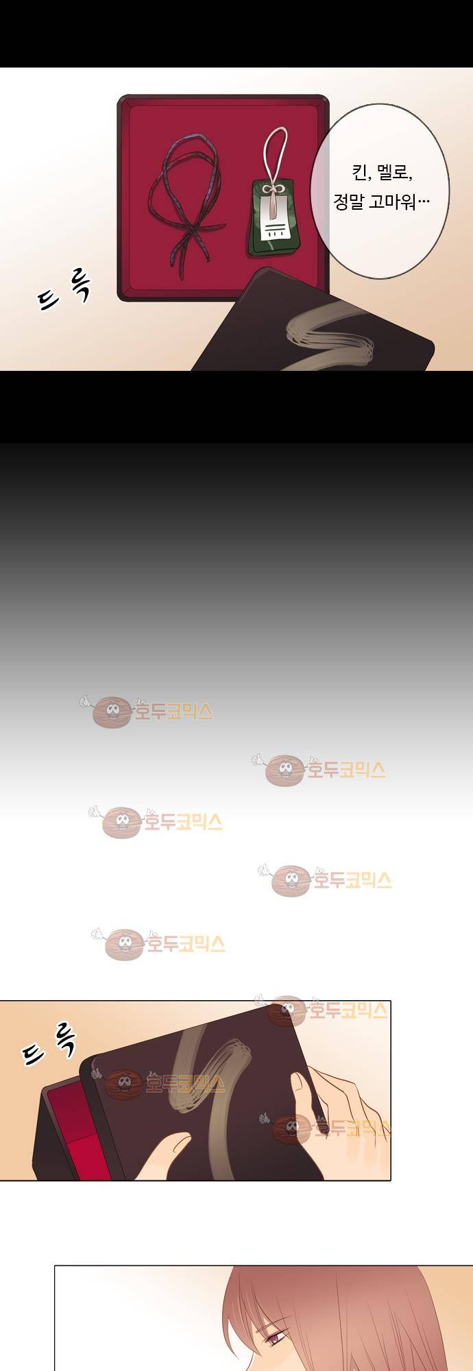 3rd Time Kiss (서드 타임 키스) Chapter 37 - 중요한 물건 16